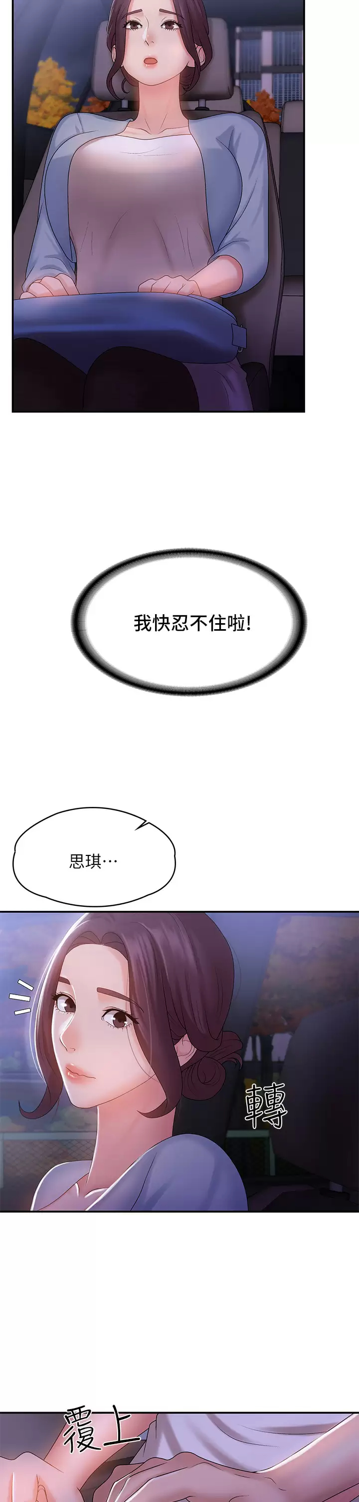 [Manhwa] Adolescent aunt Incest, mature woman, big tits, inappropriate#[44P]-35
