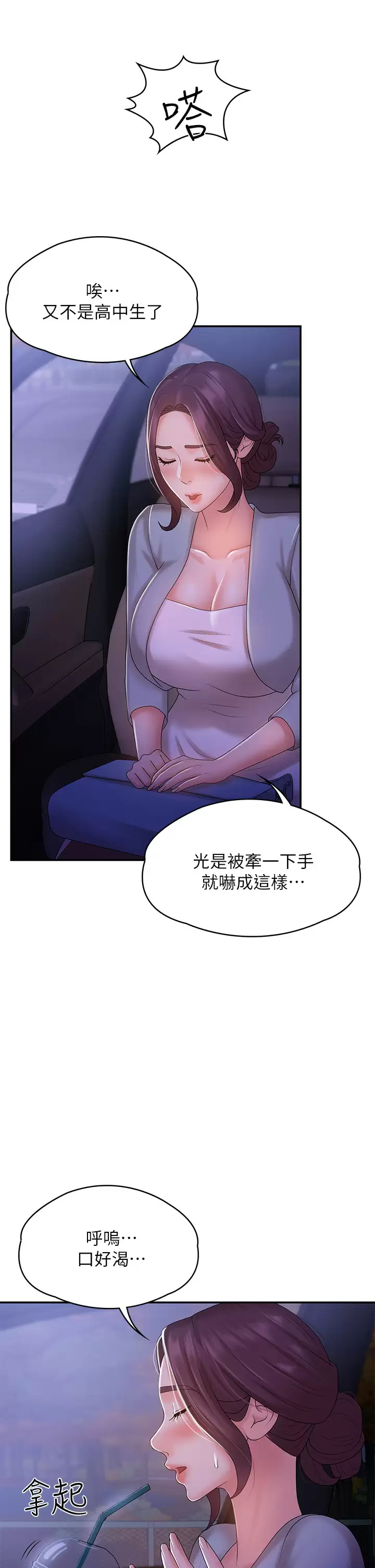 [Manhwa] Adolescent aunt Incest, mature woman, big tits, inappropriate#[44P]-38