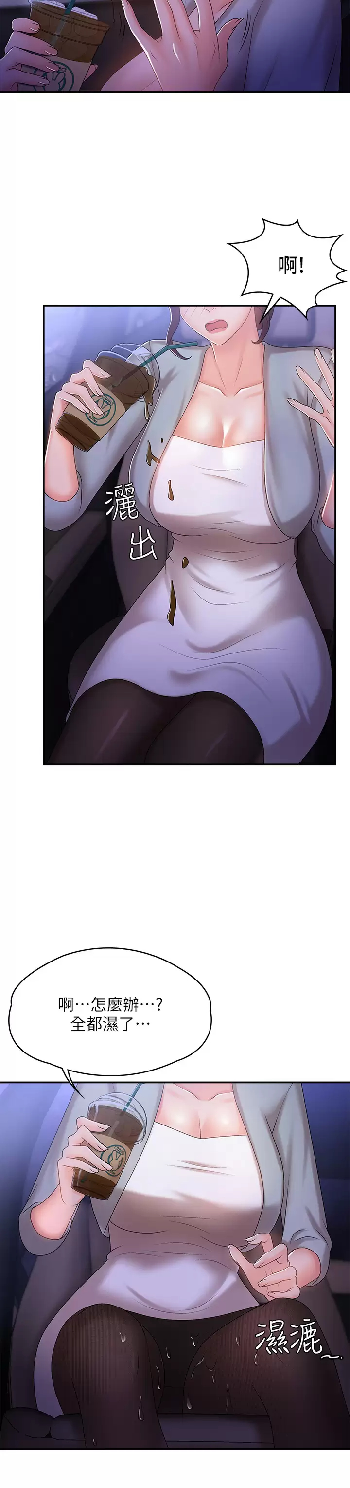 [Manhwa] Adolescent aunt Incest, mature woman, big tits, inappropriate#[44P]-39