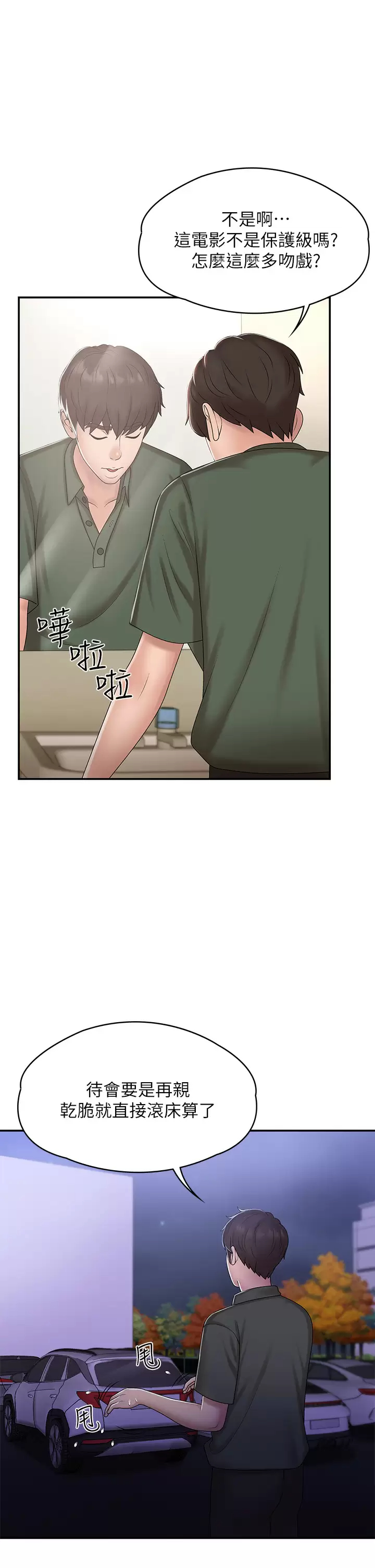 [Manhwa] Adolescent aunt Incest, mature woman, big tits, inappropriate#[44P]-40