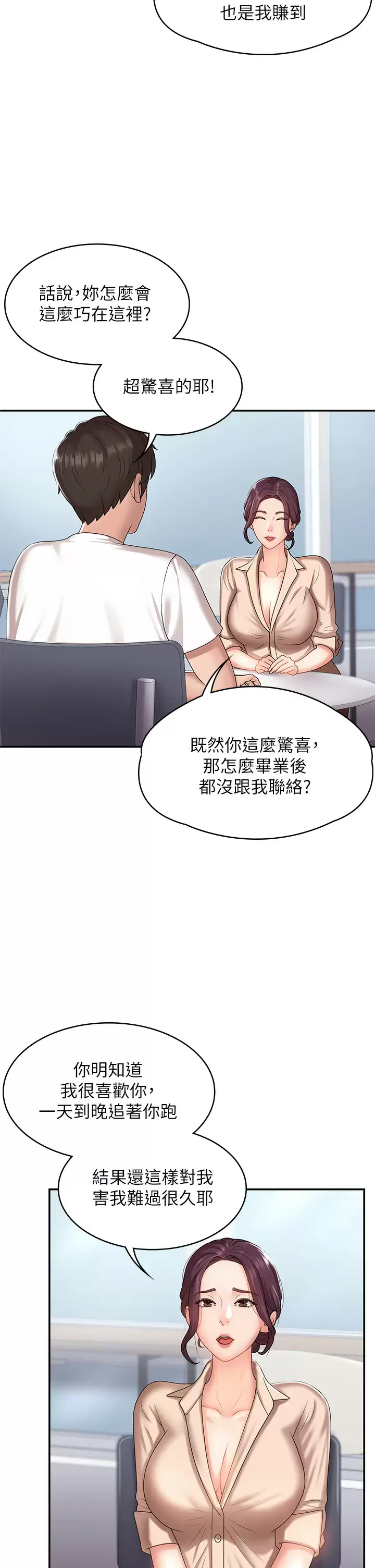 [Manhwa] Adolescent aunt Incest, mature woman, big tits, inappropriate#[44P]-5
