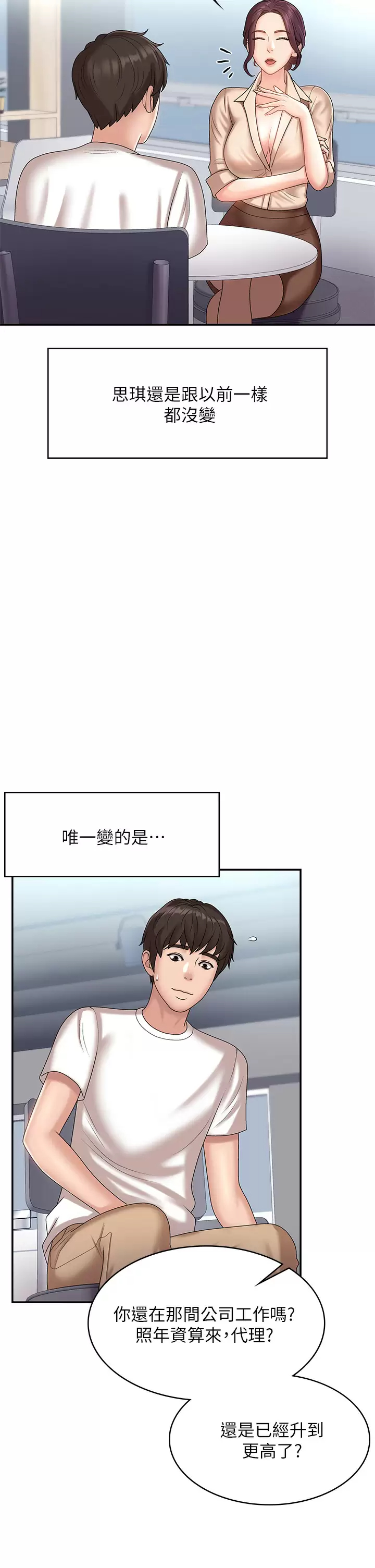 [Manhwa] Adolescent aunt Incest, mature woman, big tits, inappropriate#[44P]-7