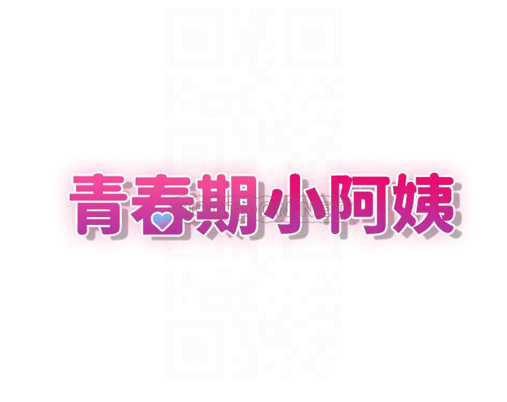 [韩国漫画] 青春期小阿姨 乱伦,熟女人妻,巨乳大奶, 不伦#[45P]-3