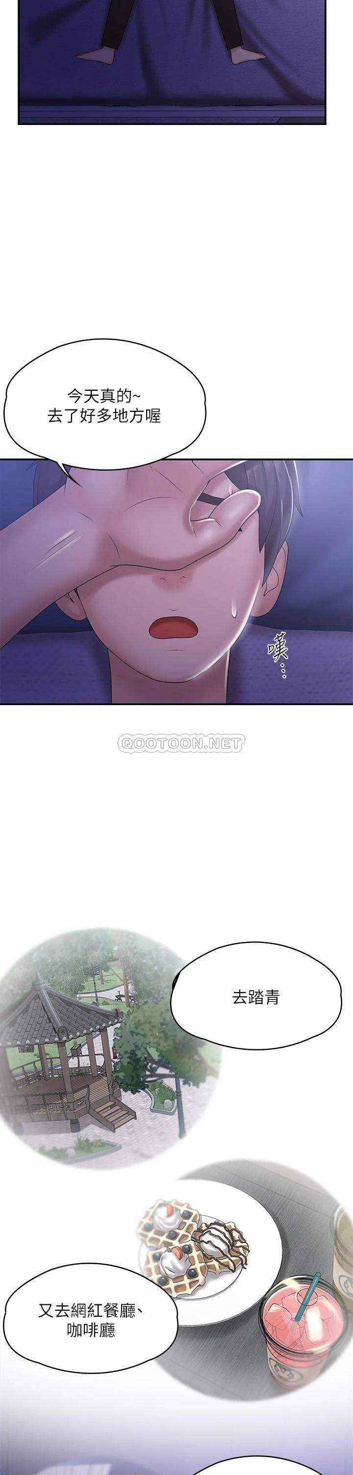 [韩国漫画] 青春期小阿姨 乱伦,熟女人妻,巨乳大奶, 不伦#[45P]-35