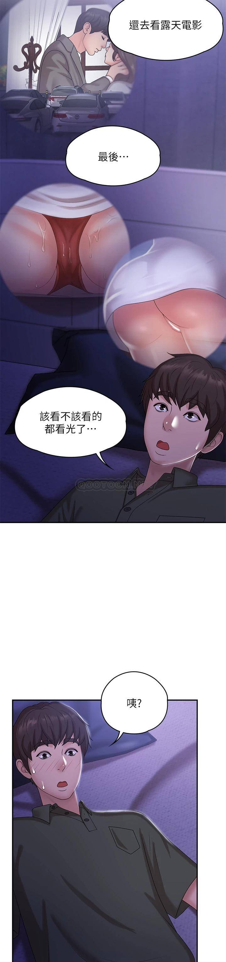 [韩国漫画] 青春期小阿姨 乱伦,熟女人妻,巨乳大奶, 不伦#[45P]-36