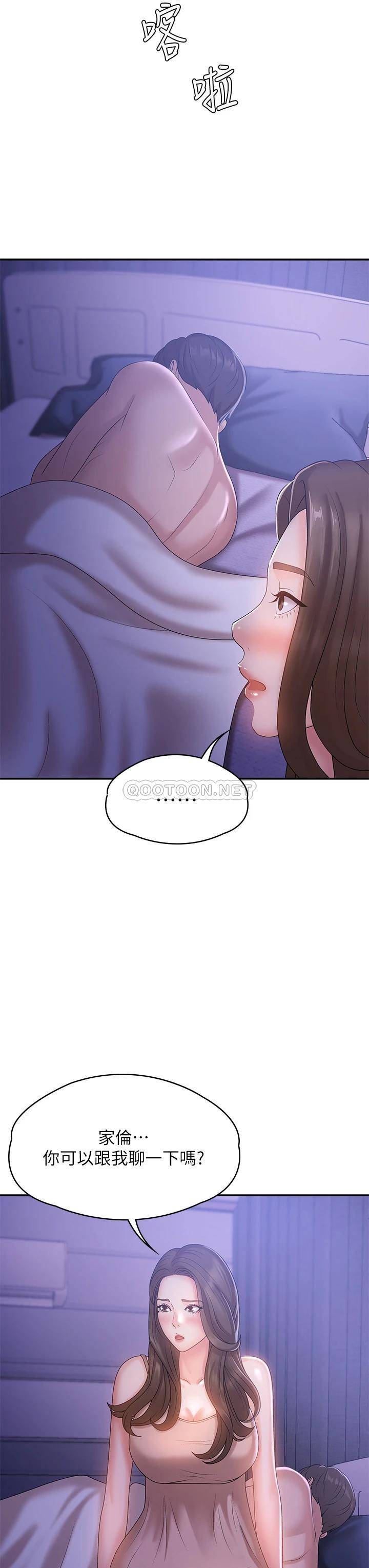 [韩国漫画] 青春期小阿姨 乱伦,熟女人妻,巨乳大奶, 不伦#[45P]-41