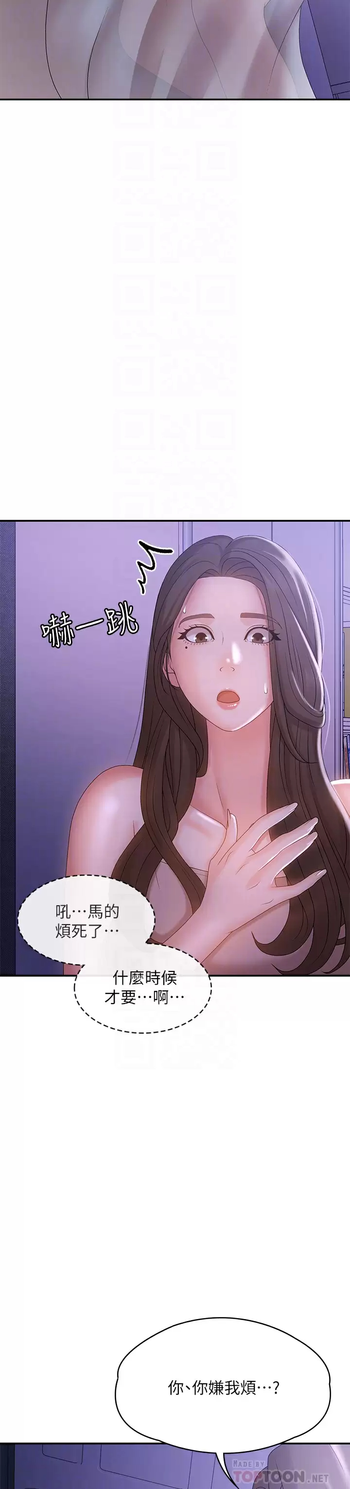 [韩国漫画] 青春期小阿姨 乱伦,熟女人妻,巨乳大奶, 不伦#[49P]-12