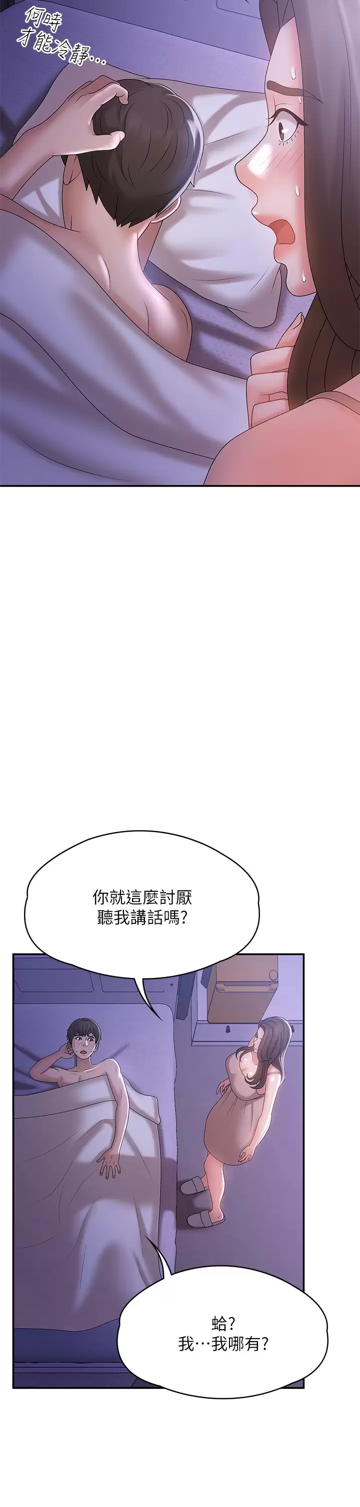 [韩国漫画] 青春期小阿姨 乱伦,熟女人妻,巨乳大奶, 不伦#[49P]-13