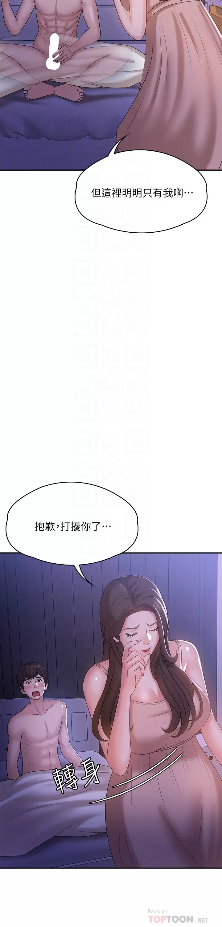 [韩国漫画] 青春期小阿姨 乱伦,熟女人妻,巨乳大奶, 不伦#[49P]-16