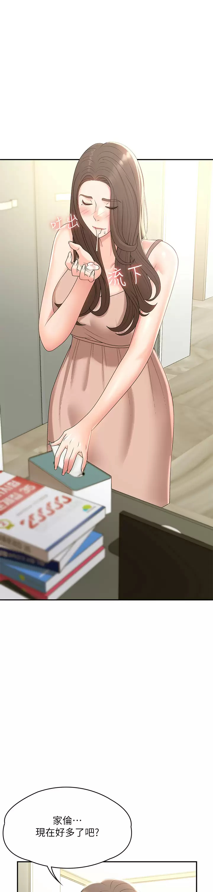 [Manhwa] Adolescent aunt Incest, mature woman, big tits, inappropriate#[50P]-1