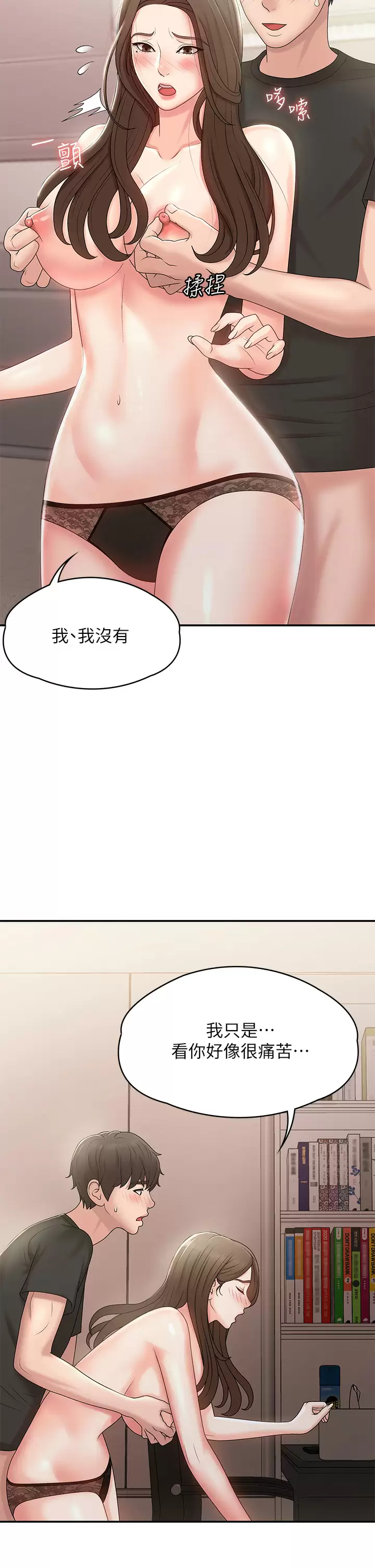 [Manhwa] Adolescent aunt Incest, mature woman, big tits, inappropriate#[50P]-11