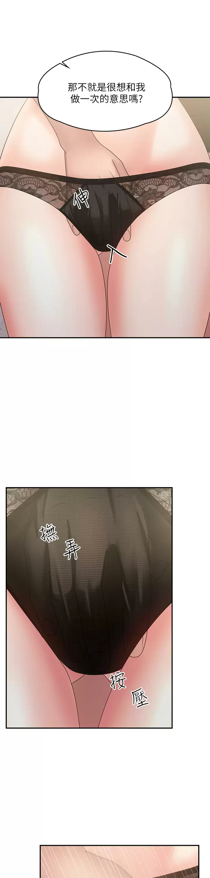[Manhwa] Adolescent aunt Incest, mature woman, big tits, inappropriate#[50P]-13