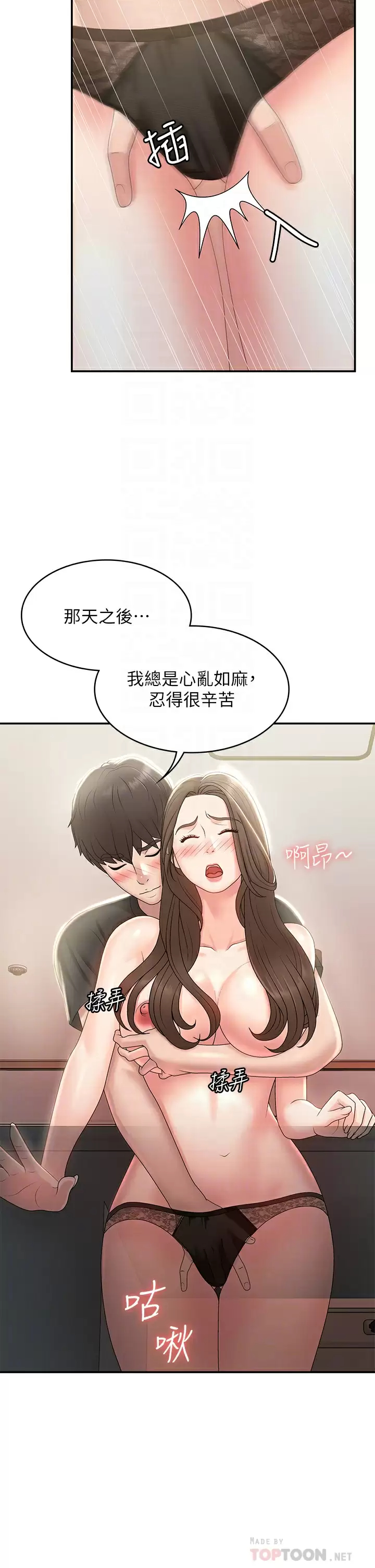 [Manhwa] Adolescent aunt Incest, mature woman, big tits, inappropriate#[50P]-14