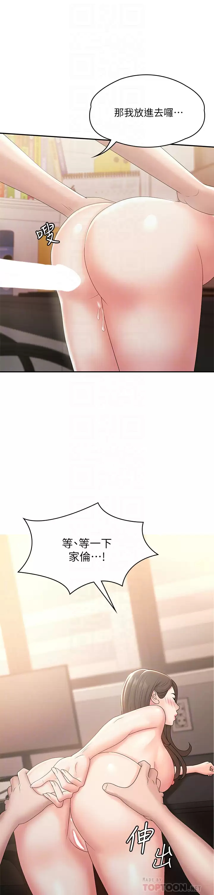 [Manhwa] Adolescent aunt Incest, mature woman, big tits, inappropriate#[50P]-18