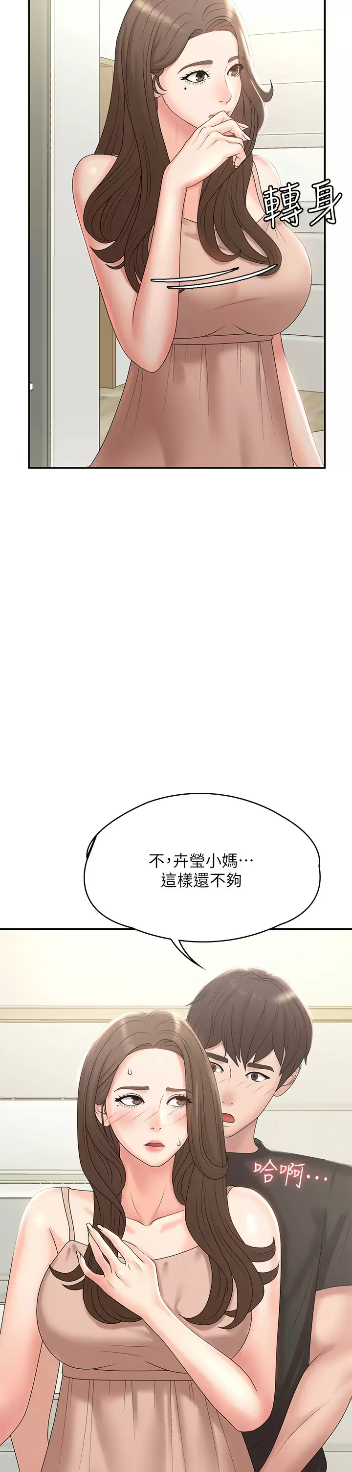 [Manhwa] Adolescent aunt Incest, mature woman, big tits, inappropriate#[50P]-2