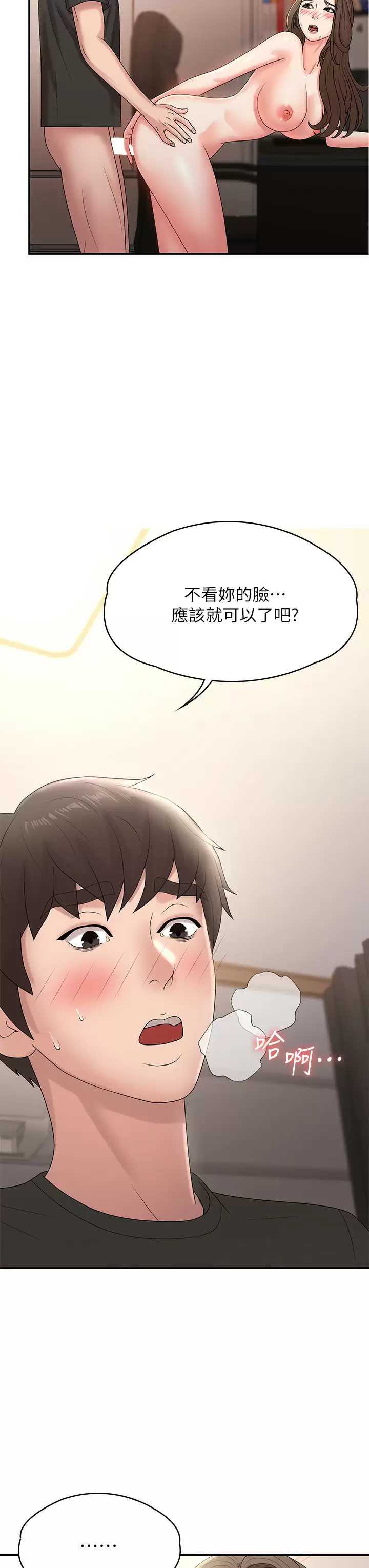 [Manhwa] Adolescent aunt Incest, mature woman, big tits, inappropriate#[50P]-20