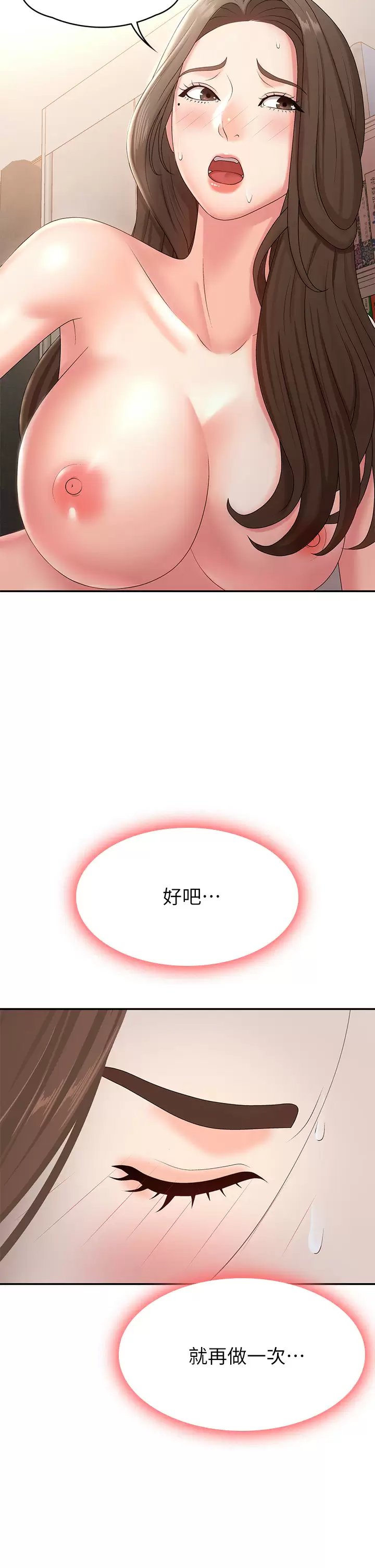 [Manhwa] Adolescent aunt Incest, mature woman, big tits, inappropriate#[50P]-21