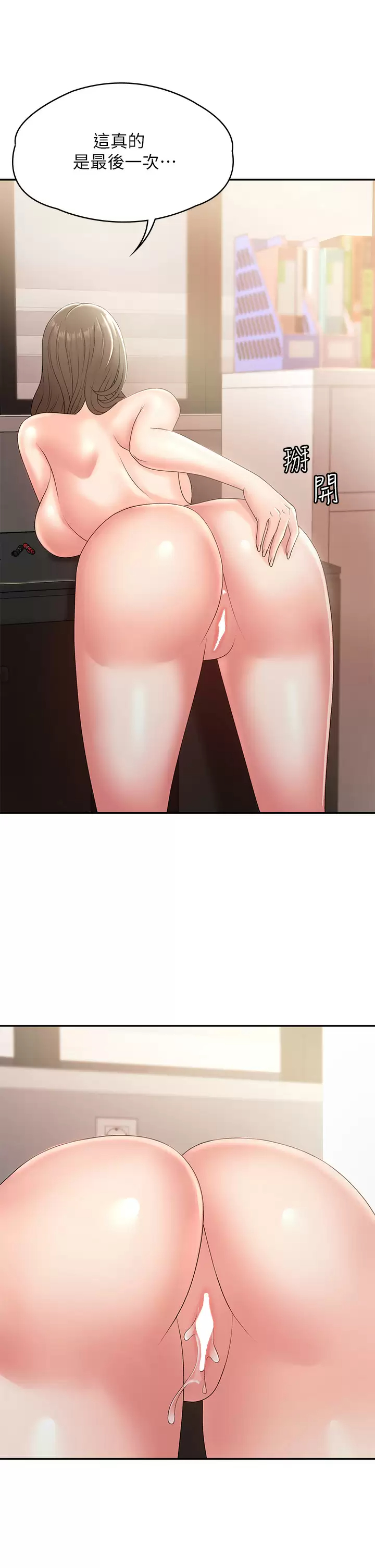 [Manhwa] Adolescent aunt Incest, mature woman, big tits, inappropriate#[50P]-23