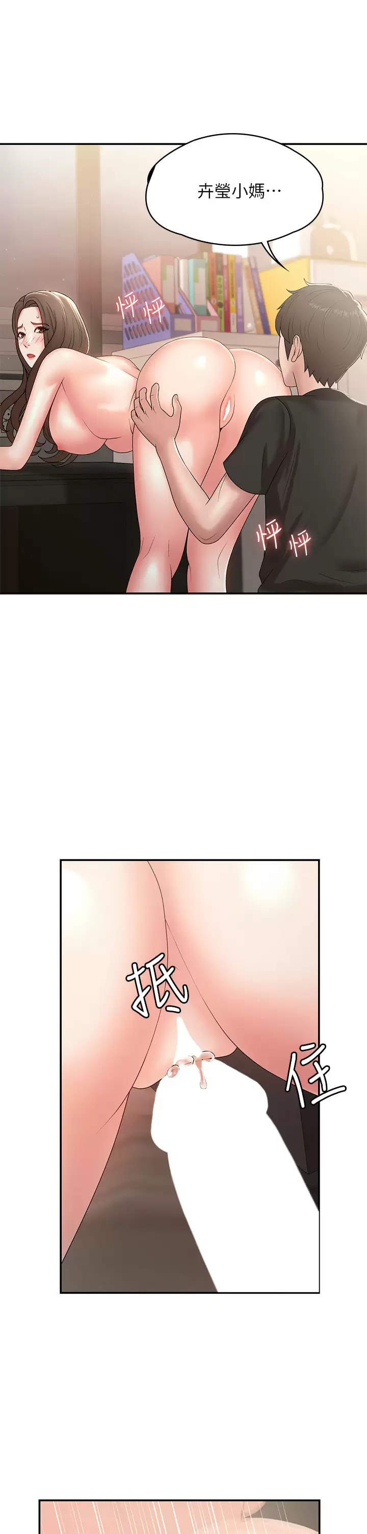 [Manhwa] Adolescent aunt Incest, mature woman, big tits, inappropriate#[50P]-24