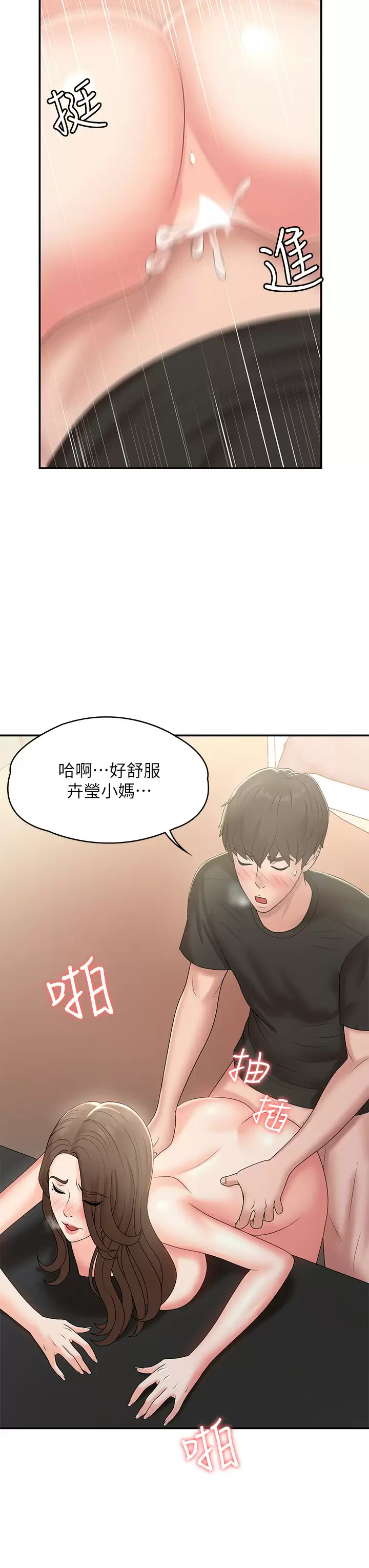 [Manhwa] Adolescent aunt Incest, mature woman, big tits, inappropriate#[50P]-25