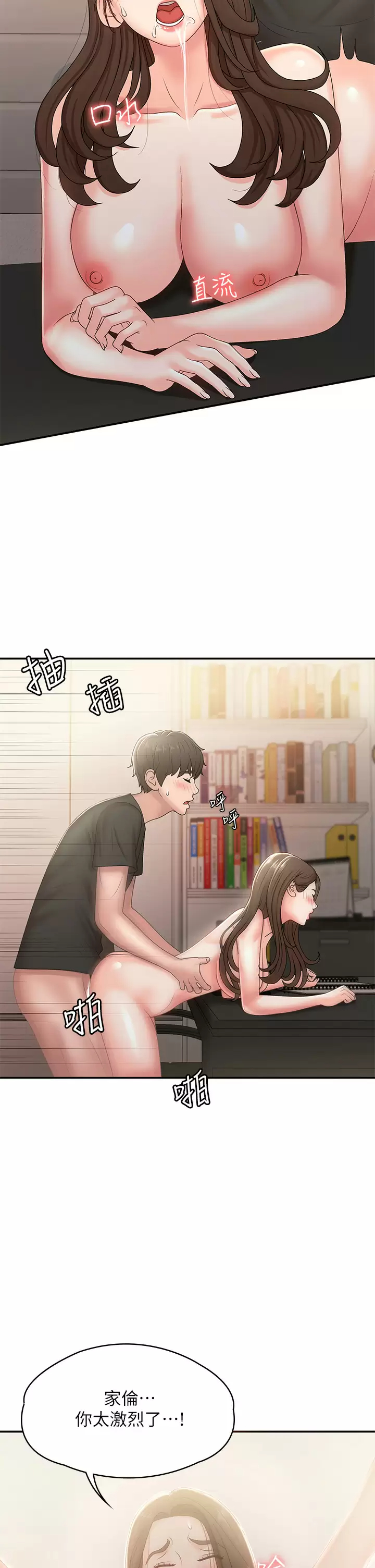 [Manhwa] Adolescent aunt Incest, mature woman, big tits, inappropriate#[50P]-29