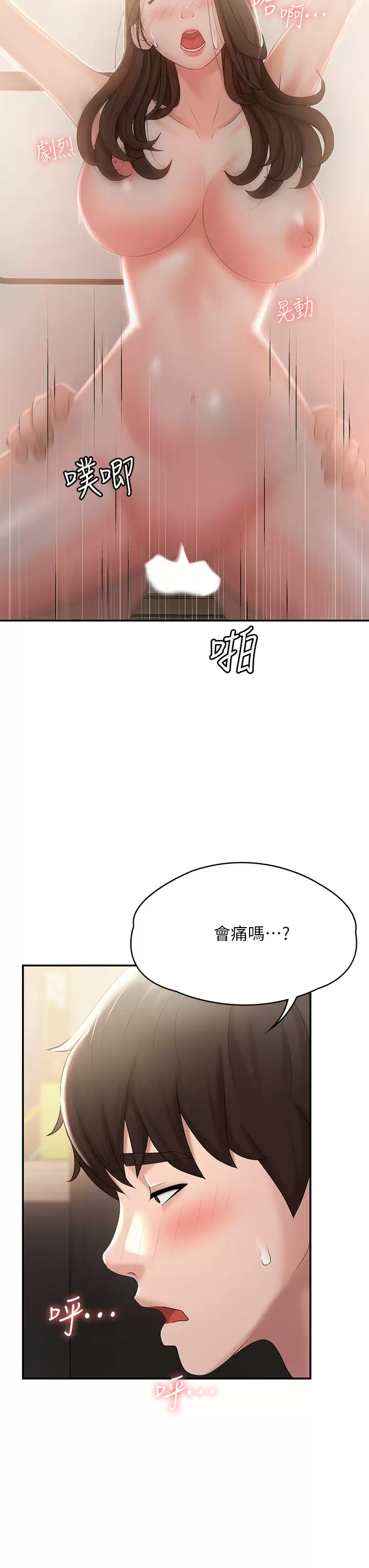 [Manhwa] Adolescent aunt Incest, mature woman, big tits, inappropriate#[50P]-30