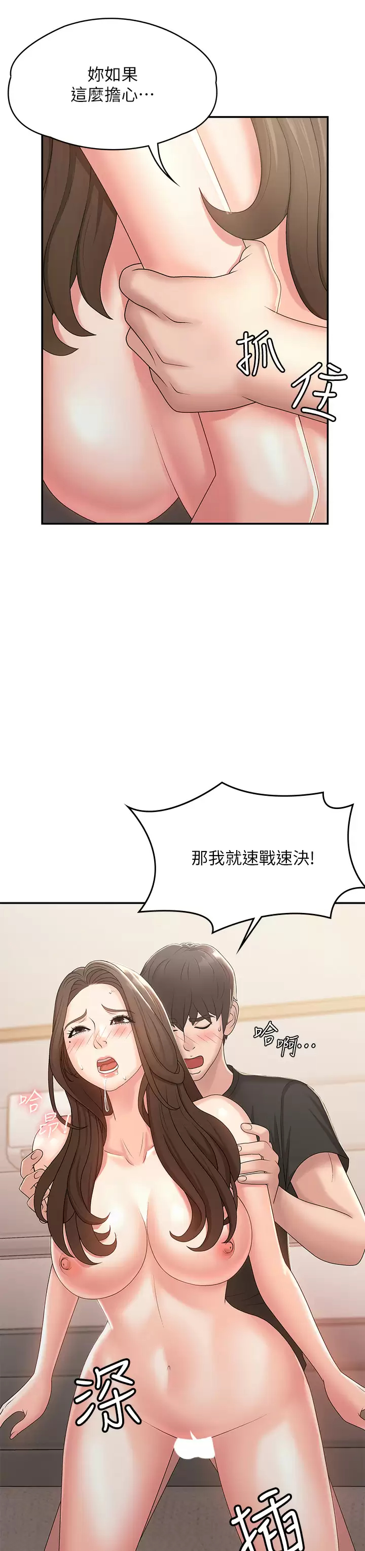 [Manhwa] Adolescent aunt Incest, mature woman, big tits, inappropriate#[50P]-34