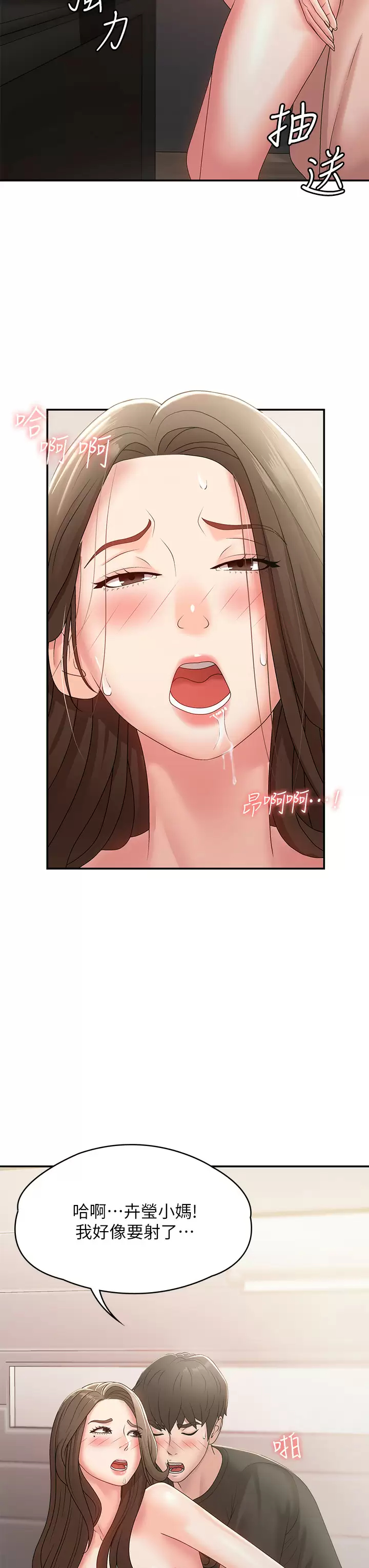 [Manhwa] Adolescent aunt Incest, mature woman, big tits, inappropriate#[50P]-39