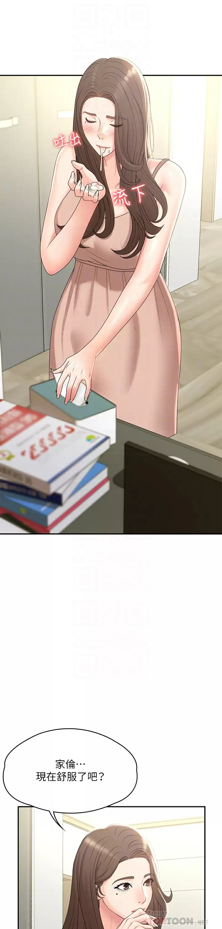 [Manhwa] Adolescent aunt Incest, mature woman, big tits, inappropriate#[50P]-4