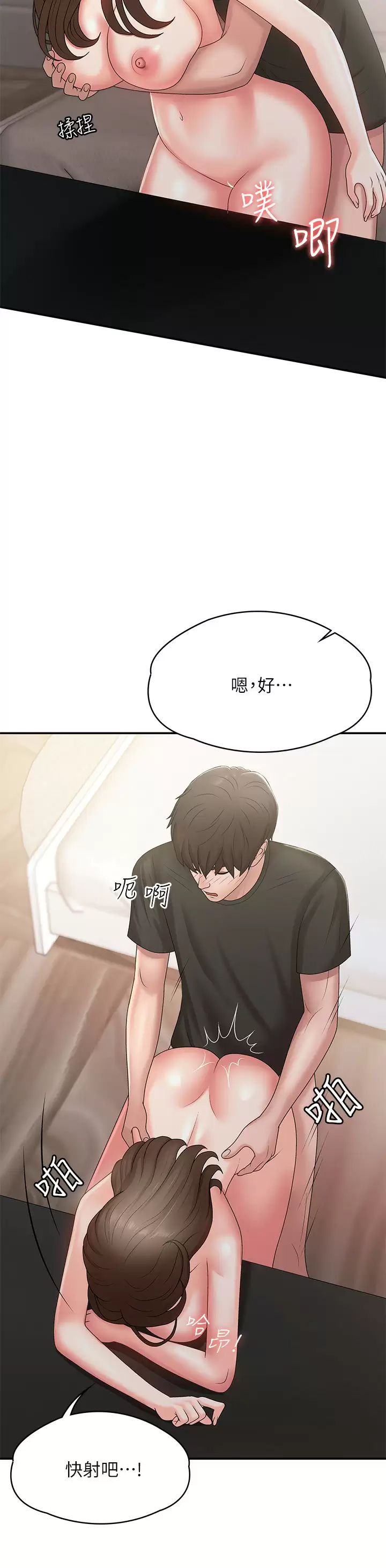 [Manhwa] Adolescent aunt Incest, mature woman, big tits, inappropriate#[50P]-40