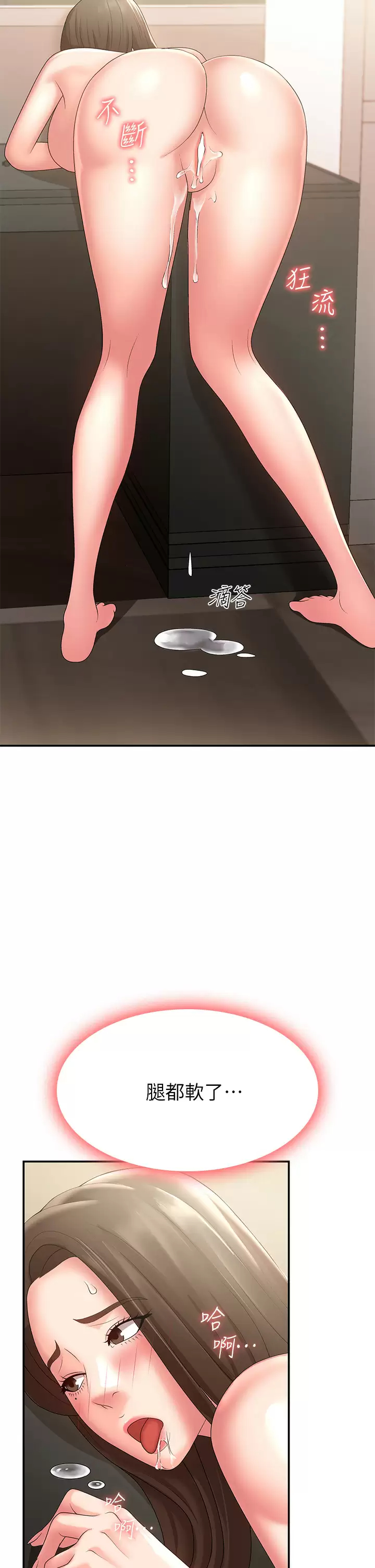 [Manhwa] Adolescent aunt Incest, mature woman, big tits, inappropriate#[50P]-44