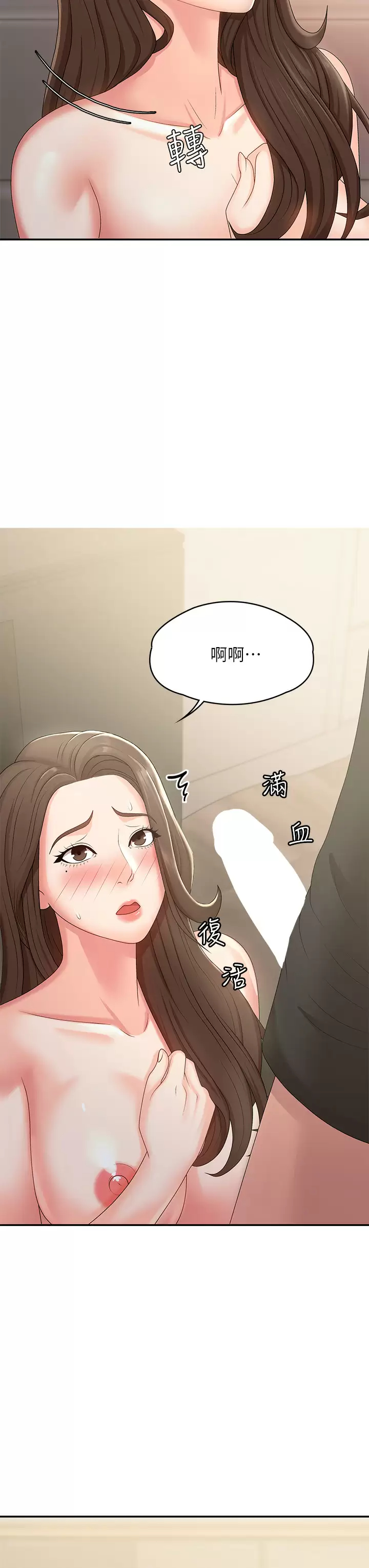 [Manhwa] Adolescent aunt Incest, mature woman, big tits, inappropriate#[50P]-48