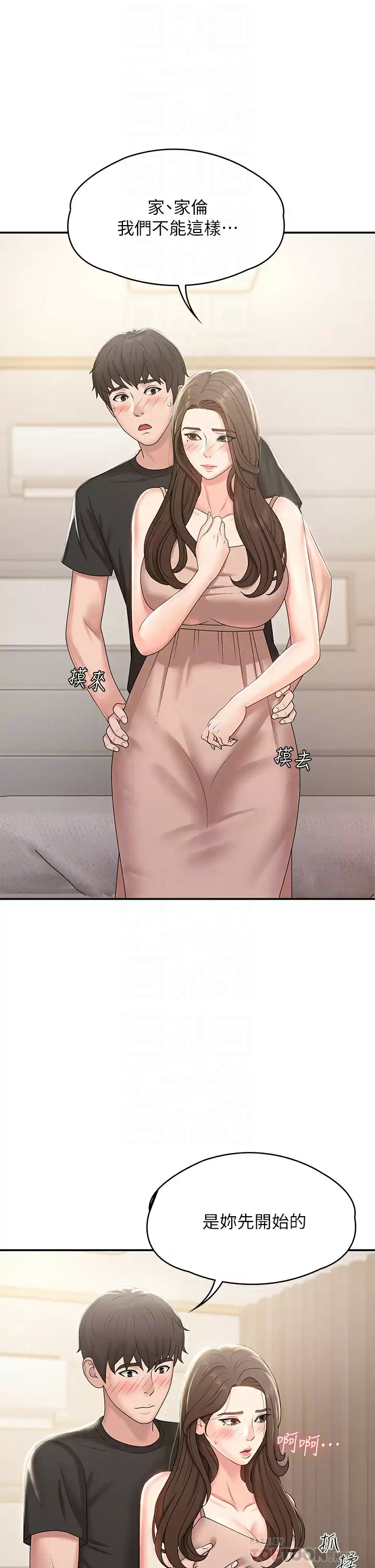 [Manhwa] Adolescent aunt Incest, mature woman, big tits, inappropriate#[50P]-8