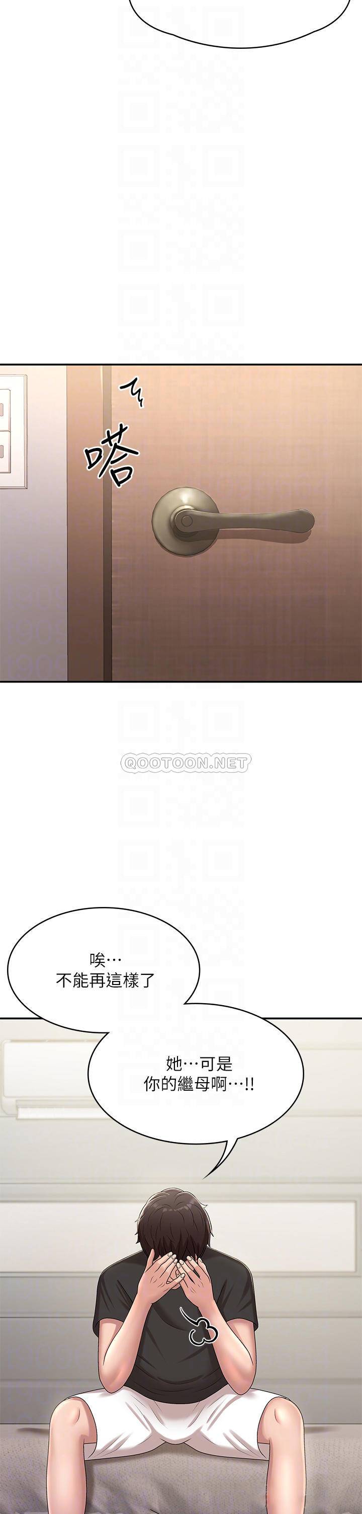 [Manhwa] Adolescent aunt Incest, mature woman, big tits, inappropriate#[44P]-10