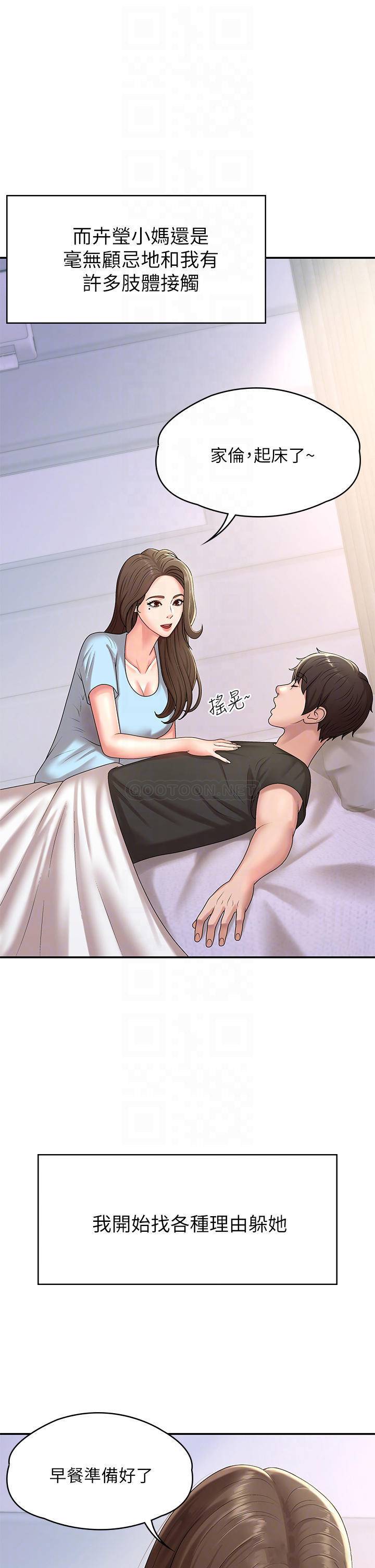 [Manhwa] Adolescent aunt Incest, mature woman, big tits, inappropriate#[44P]-16