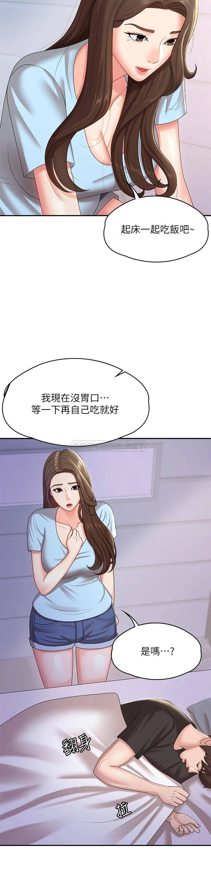 [Manhwa] Adolescent aunt Incest, mature woman, big tits, inappropriate#[44P]-17
