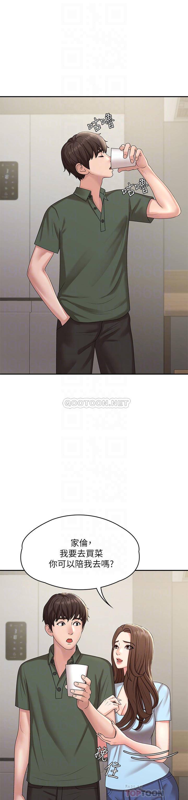 [Manhwa] Adolescent aunt Incest, mature woman, big tits, inappropriate#[44P]-18