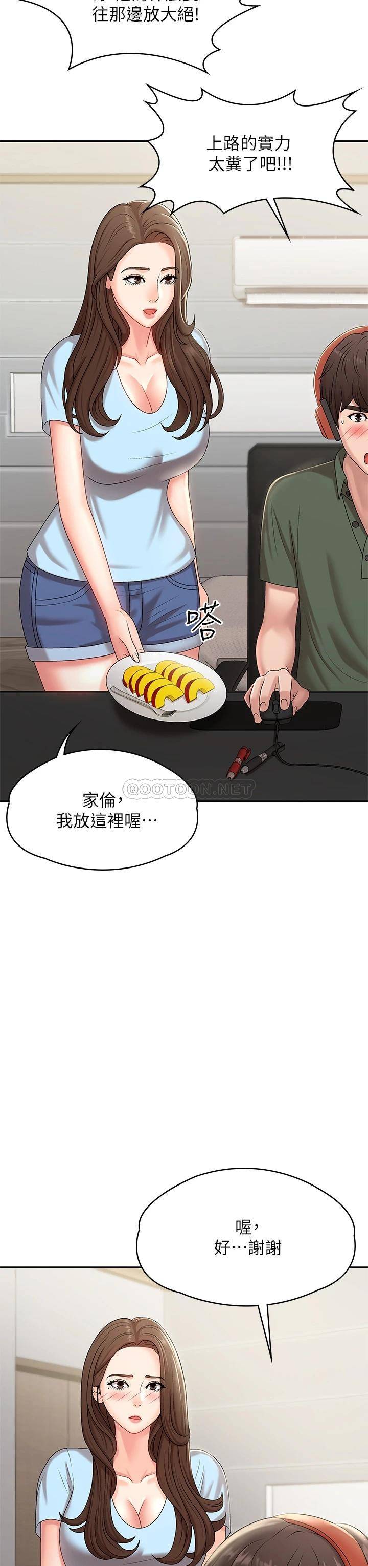 [Manhwa] Adolescent aunt Incest, mature woman, big tits, inappropriate#[44P]-22