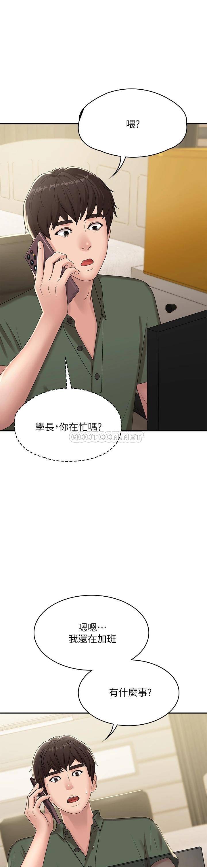 [Manhwa] Adolescent aunt Incest, mature woman, big tits, inappropriate#[44P]-28