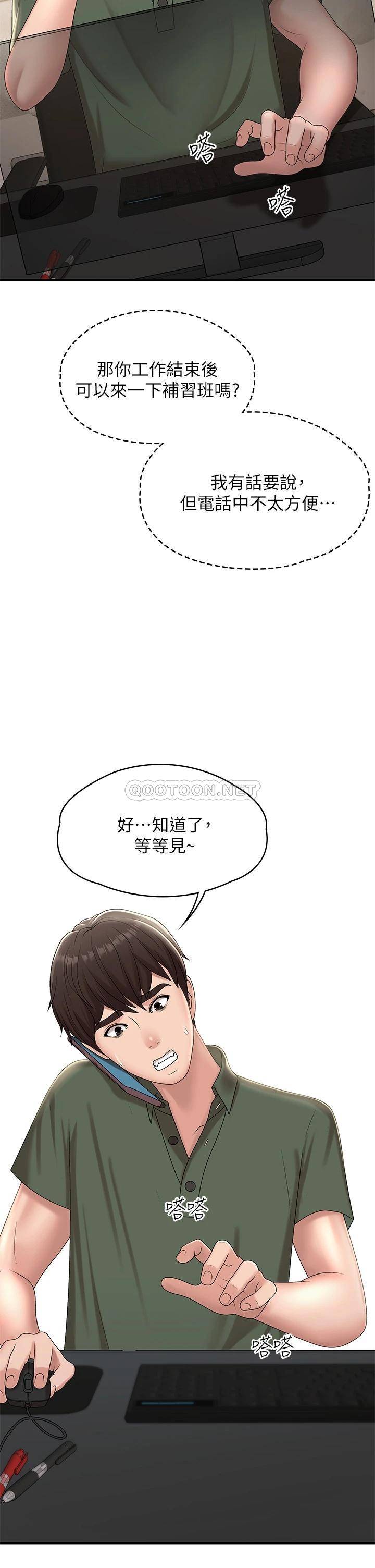 [Manhwa] Adolescent aunt Incest, mature woman, big tits, inappropriate#[44P]-29