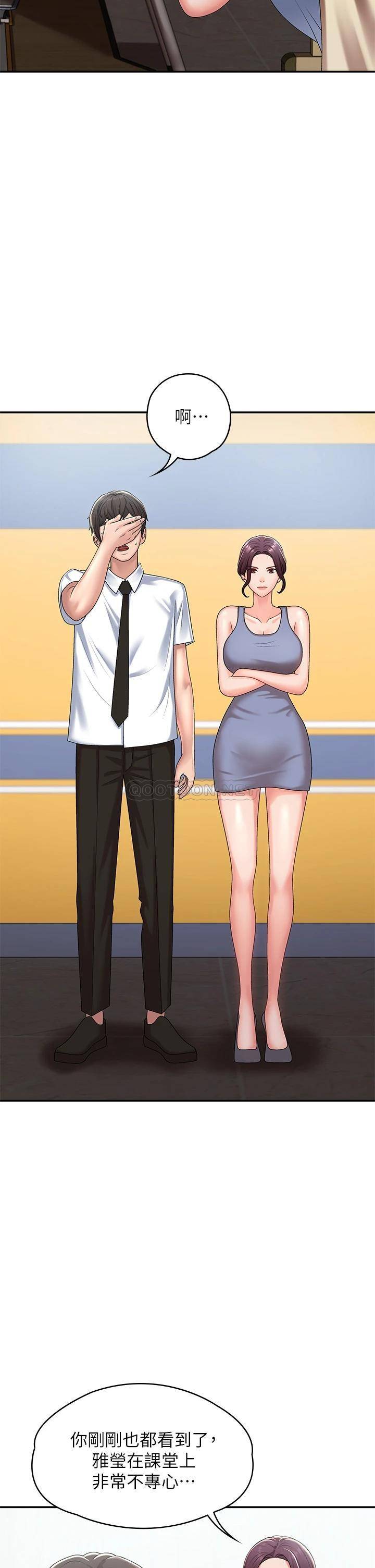 [Manhwa] Adolescent aunt Incest, mature woman, big tits, inappropriate#[44P]-33