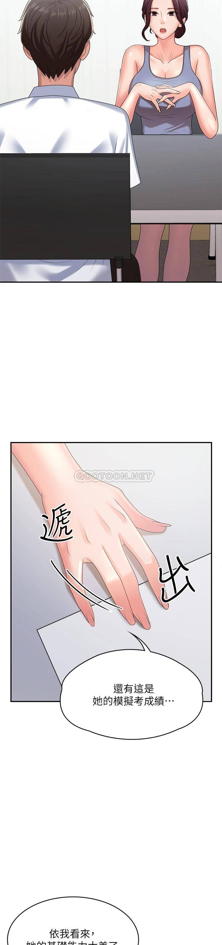 [Manhwa] Adolescent aunt Incest, mature woman, big tits, inappropriate#[44P]-34