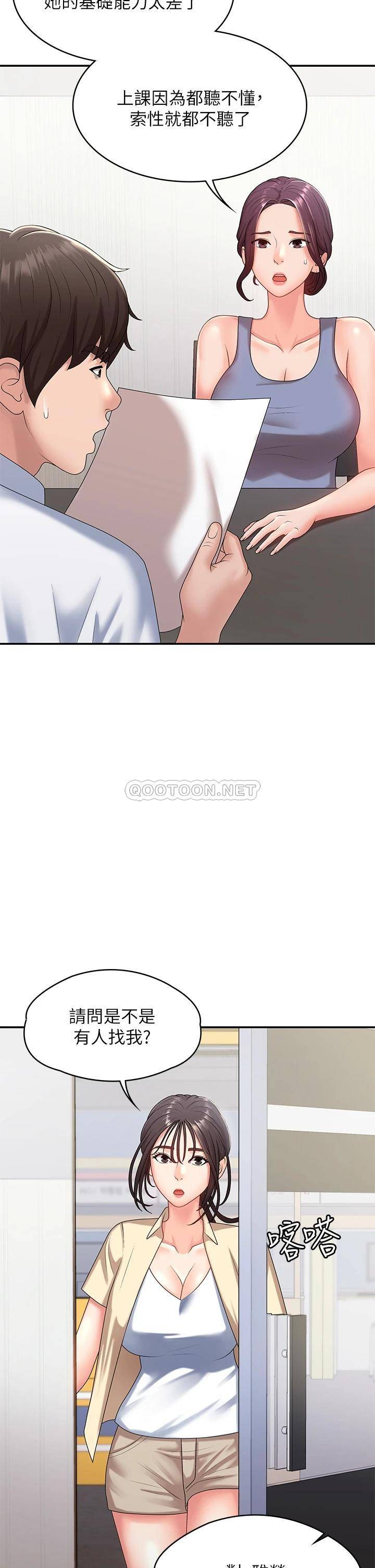 [Manhwa] Adolescent aunt Incest, mature woman, big tits, inappropriate#[44P]-35