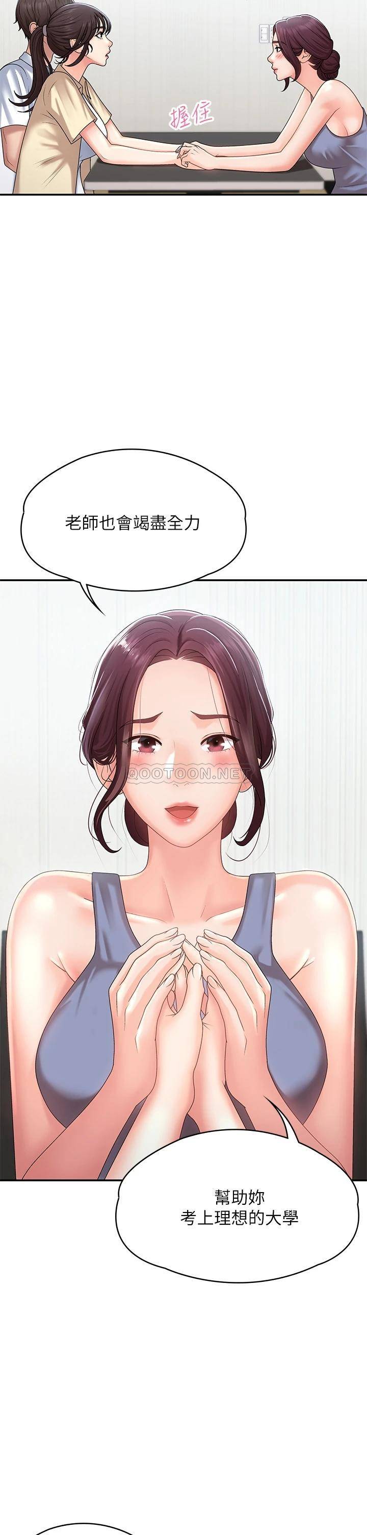 [Manhwa] Adolescent aunt Incest, mature woman, big tits, inappropriate#[44P]-38