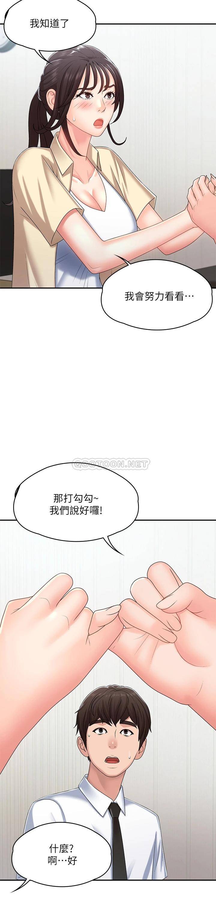 [Manhwa] Adolescent aunt Incest, mature woman, big tits, inappropriate#[44P]-39