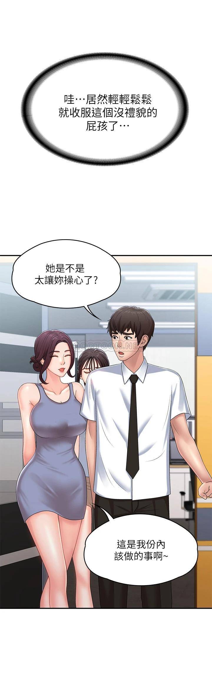 [Manhwa] Adolescent aunt Incest, mature woman, big tits, inappropriate#[44P]-40