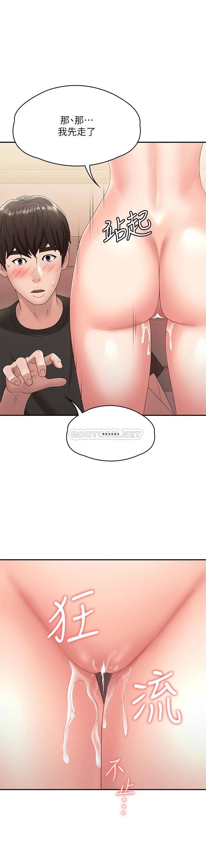 [Manhwa] Adolescent aunt Incest, mature woman, big tits, inappropriate#[44P]-7