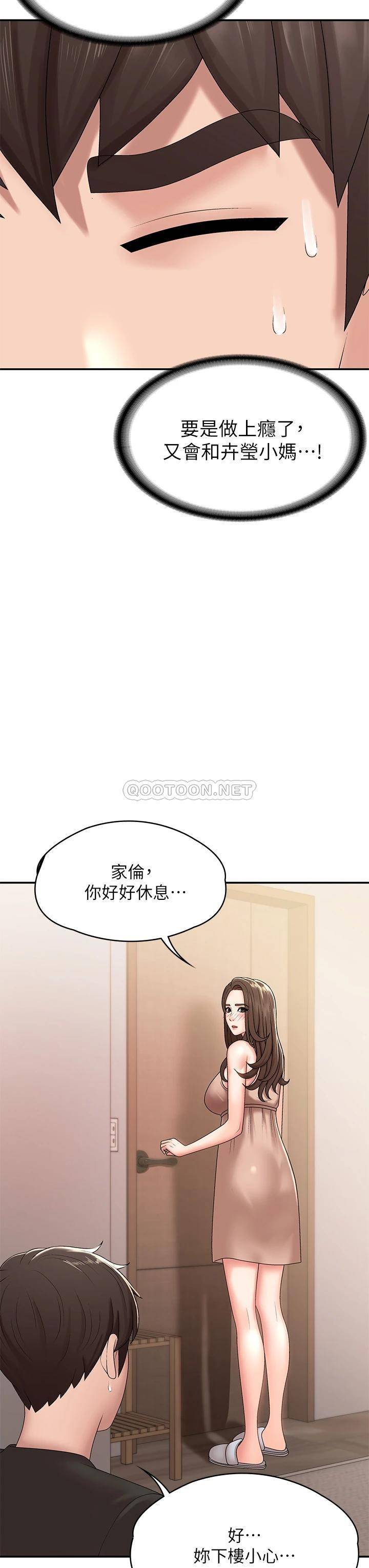 [Manhwa] Adolescent aunt Incest, mature woman, big tits, inappropriate#[44P]-9