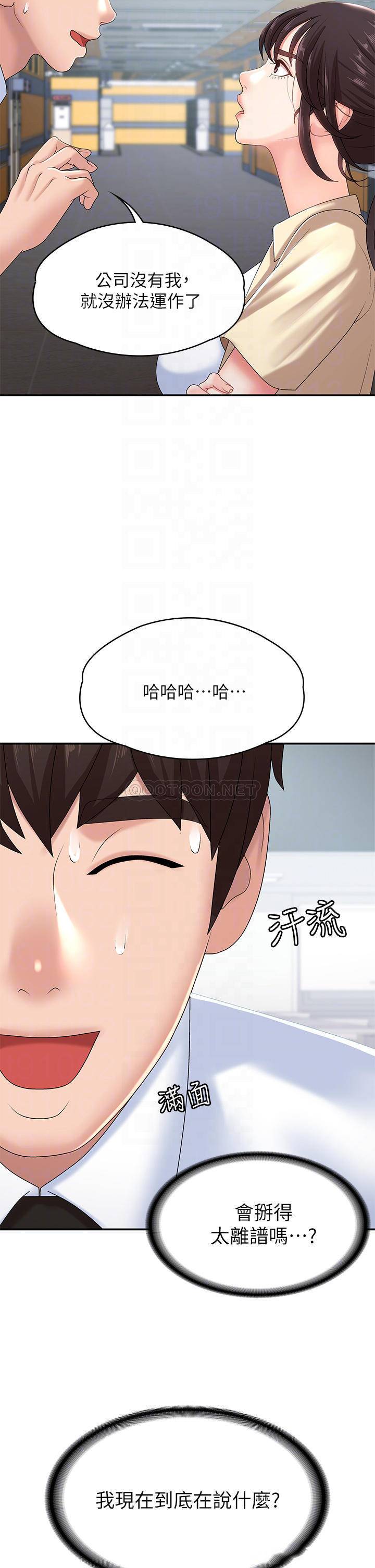 [Manhwa] Adolescent aunt Incest, mature woman, big tits, inappropriate#[49P]-12