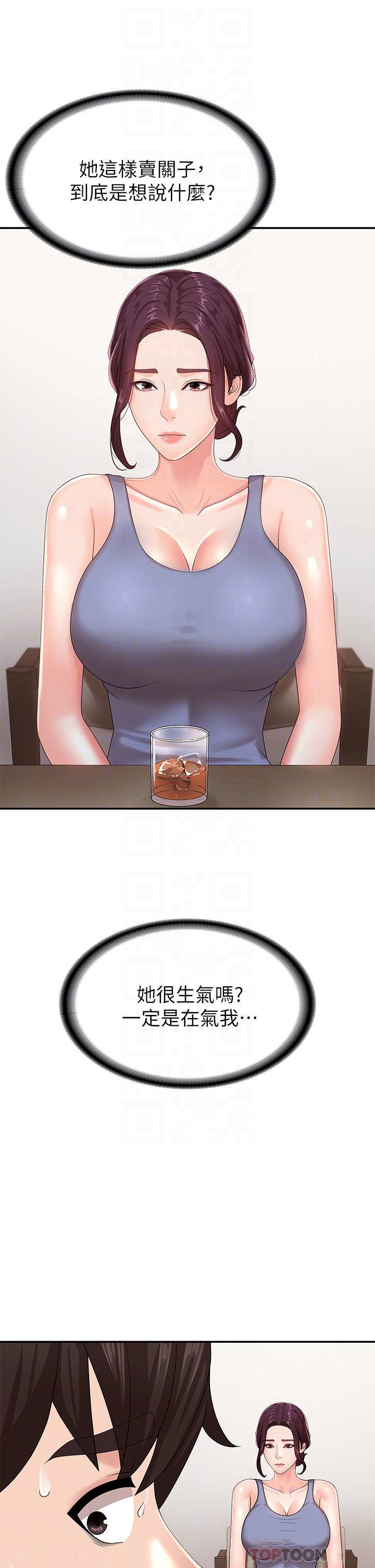 [Manhwa] Adolescent aunt Incest, mature woman, big tits, inappropriate#[49P]-18